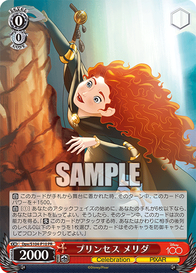 Princess Merida