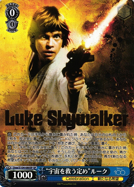 Luke, “destined to save the universe