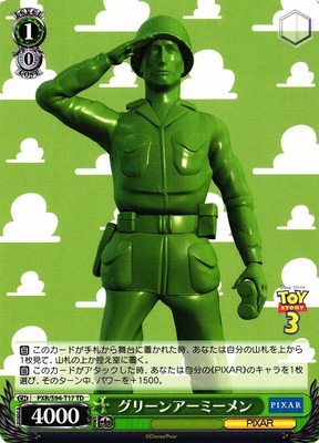 Green Army Men