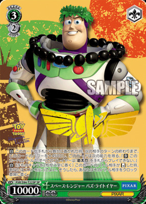 Space Ranger Buzz Lightyear