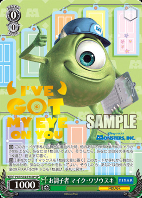 The goody-two-shoes Mike Wazowsk