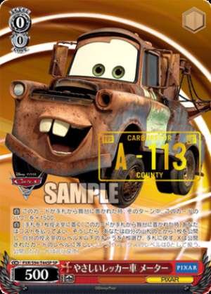 Easy Tow Truck Meter