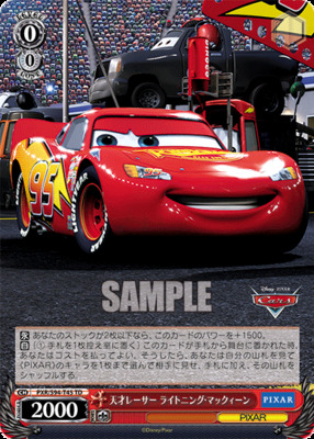 Genius racer Lightning McQueen