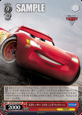 Genius racer Lightning McQueen