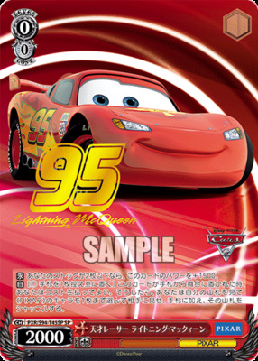 Genius racer Lightning McQueen