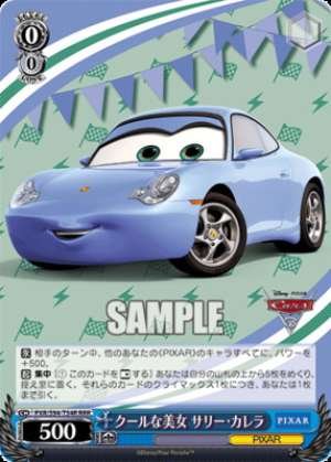 Cool Beauty Sally Carrera
