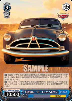 Legendary racer Doc Hudson