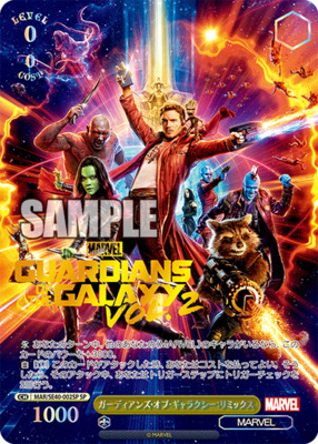 Guardians of the Galaxy Remix