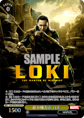 Friend or foe Loki