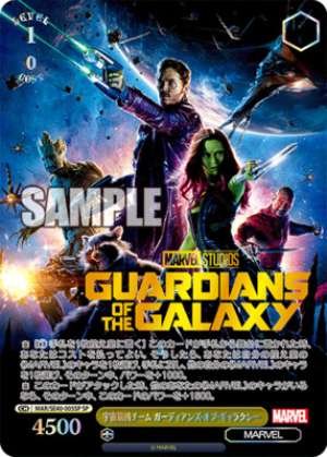 The most powerful team in the universe the Guardians of the Galaxy