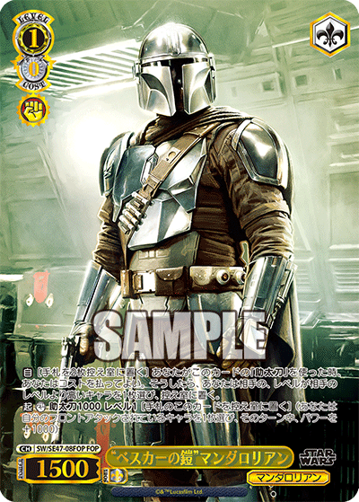 Mandalorian Bescar's Armor