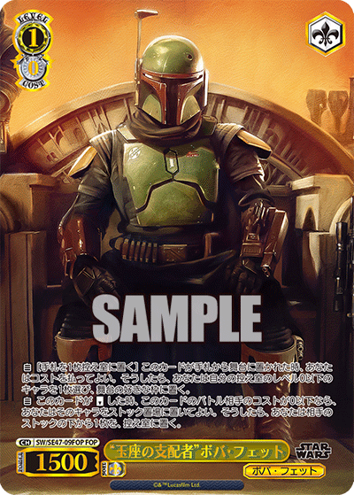 Boba Fett Ruler of the Throne