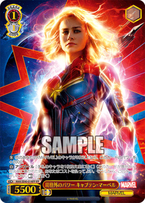 Unconventional Power Captain Marvel