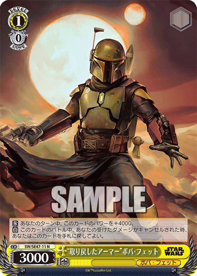 Boba Fett the Reclaimed Armo