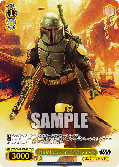 Boba Fett the Reclaimed Armo