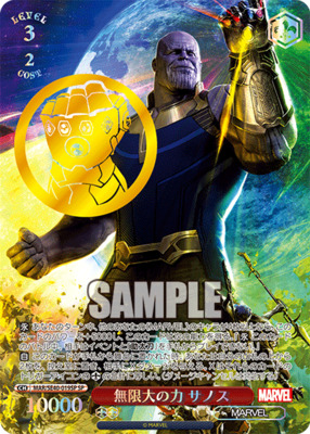 Infinite Power Thanos