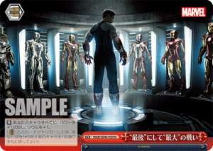 The last and  greatest battle