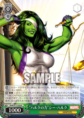 “The Power of the Hulk” She-Hulk