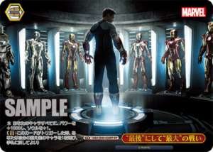 The last and greatest" battle