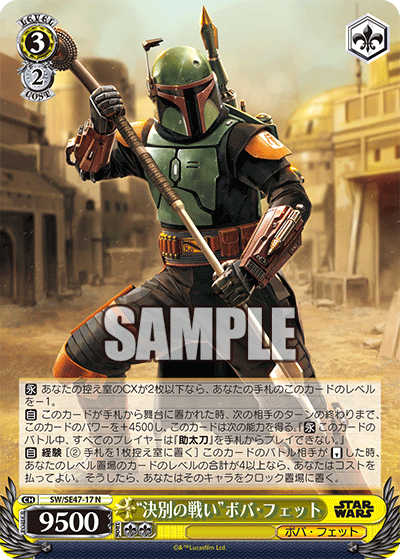 Boba Fett in the Battle of Farewell