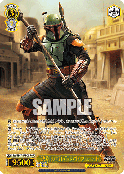 Boba Fett in the Battle of Farewell