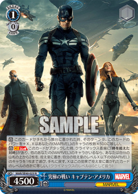 Ultimate Battle Captain America