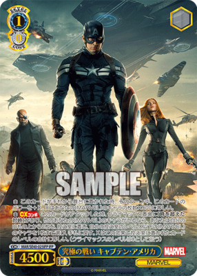 Ultimate Battle Captain America