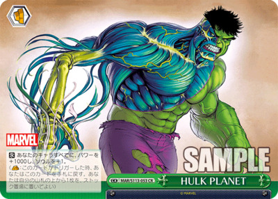 HULK PLANET