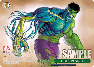 HULK PLANET