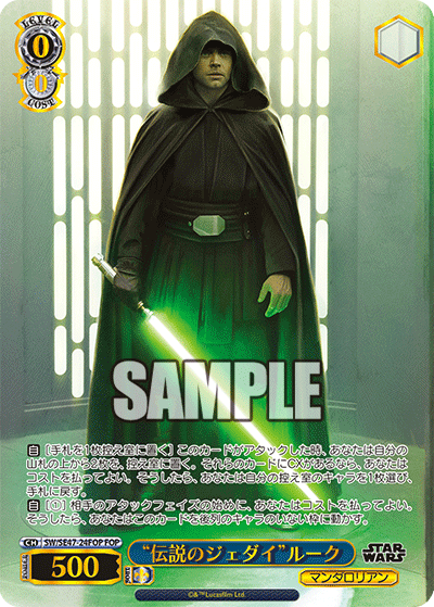 Legendary Jedi Luke