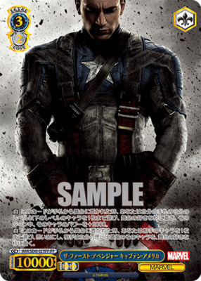 The First Avenger Captain America