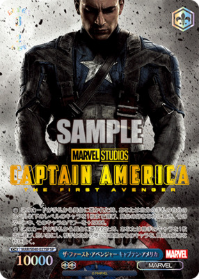 Captain America The First Avenger