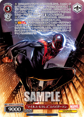 “Miles Morales” Spiderman