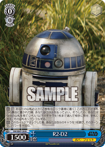 R2-D2