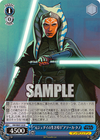 Former Jedi survivor Ahsoka Tano