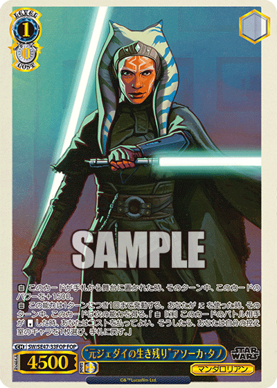 Former Jedi survivor Ahsoka Tano