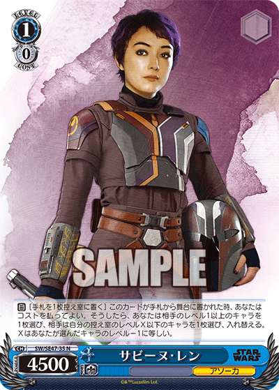 Sabine Wren