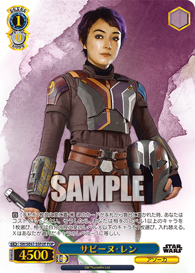 Sabine Wren