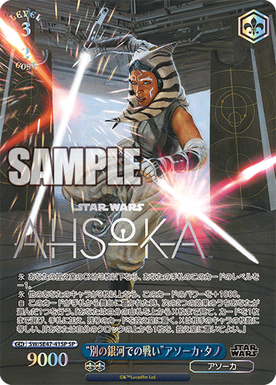 Battle in another galaxy  Ahsoka Tano