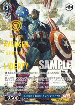 Sentinel of Liberty” Captain America