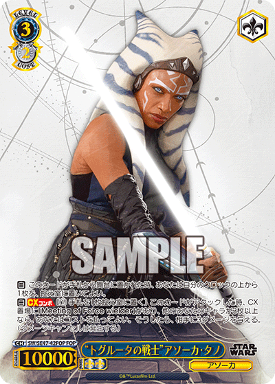 Warrior of Togruta  Ahsoka Tano