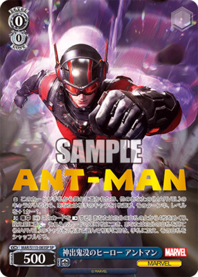 Ant-Man, the unsung hero