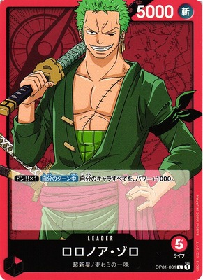 Roronoa Zoro