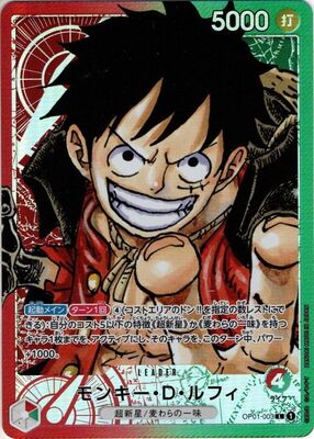 Monkey D. Luffy (H)