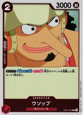 Usopp