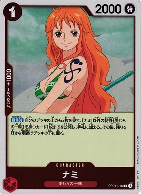 Nami