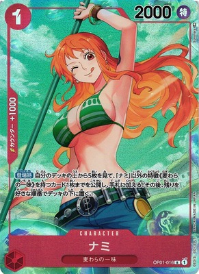 Nami