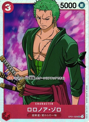 Roronoa Zoro