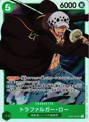 Trafalgar Law