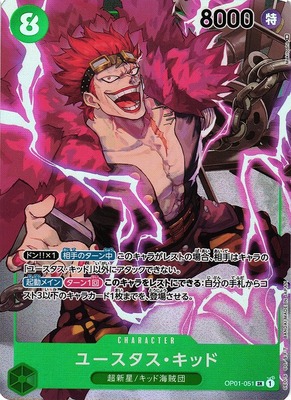 Eustass Kid